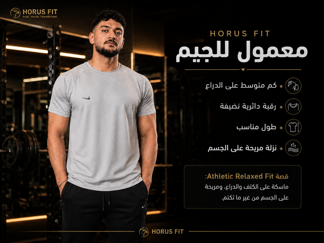 Fit معمول للجيم