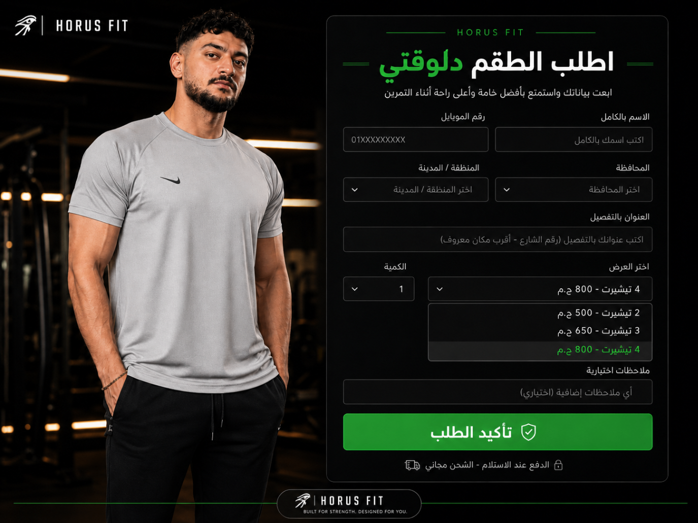 اطلب الطقم